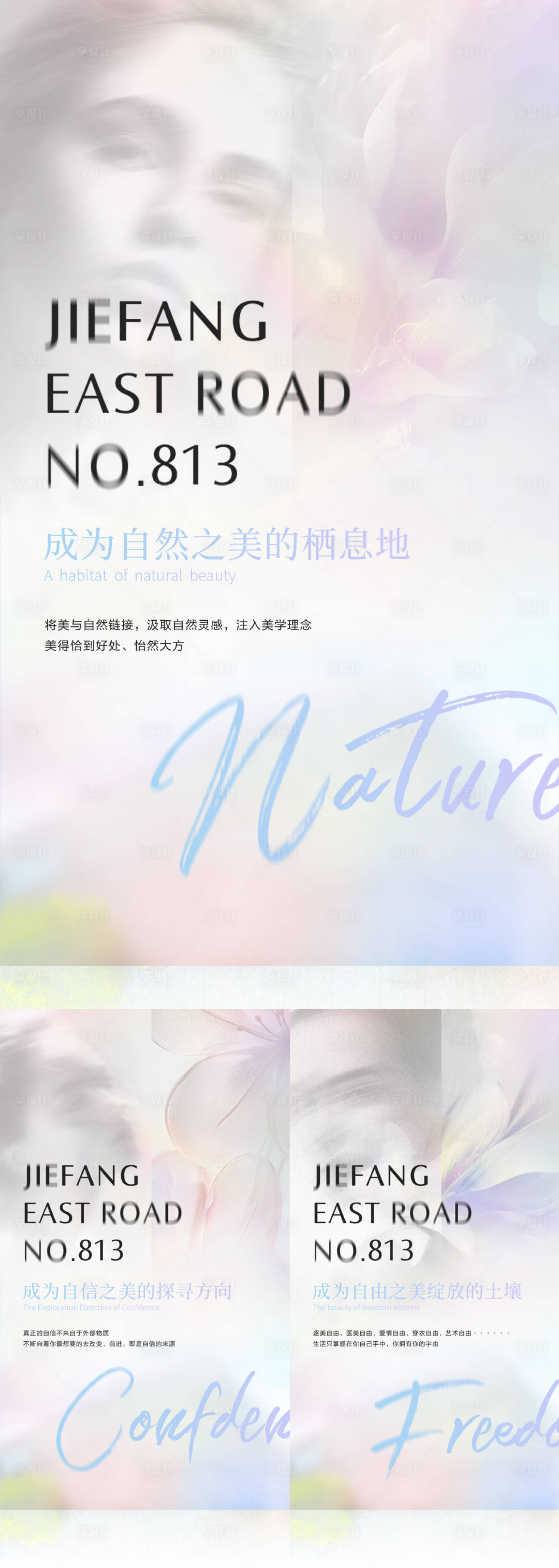 源文件下載【享設(shè)計(jì)】搜索編號(hào)：35390022628699416【醫(yī)美品宣海報(bào)】