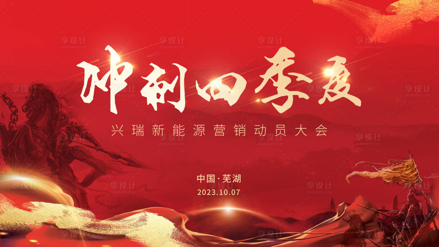 源文件下载【红色汽车主视觉 】编号：23990022539283830