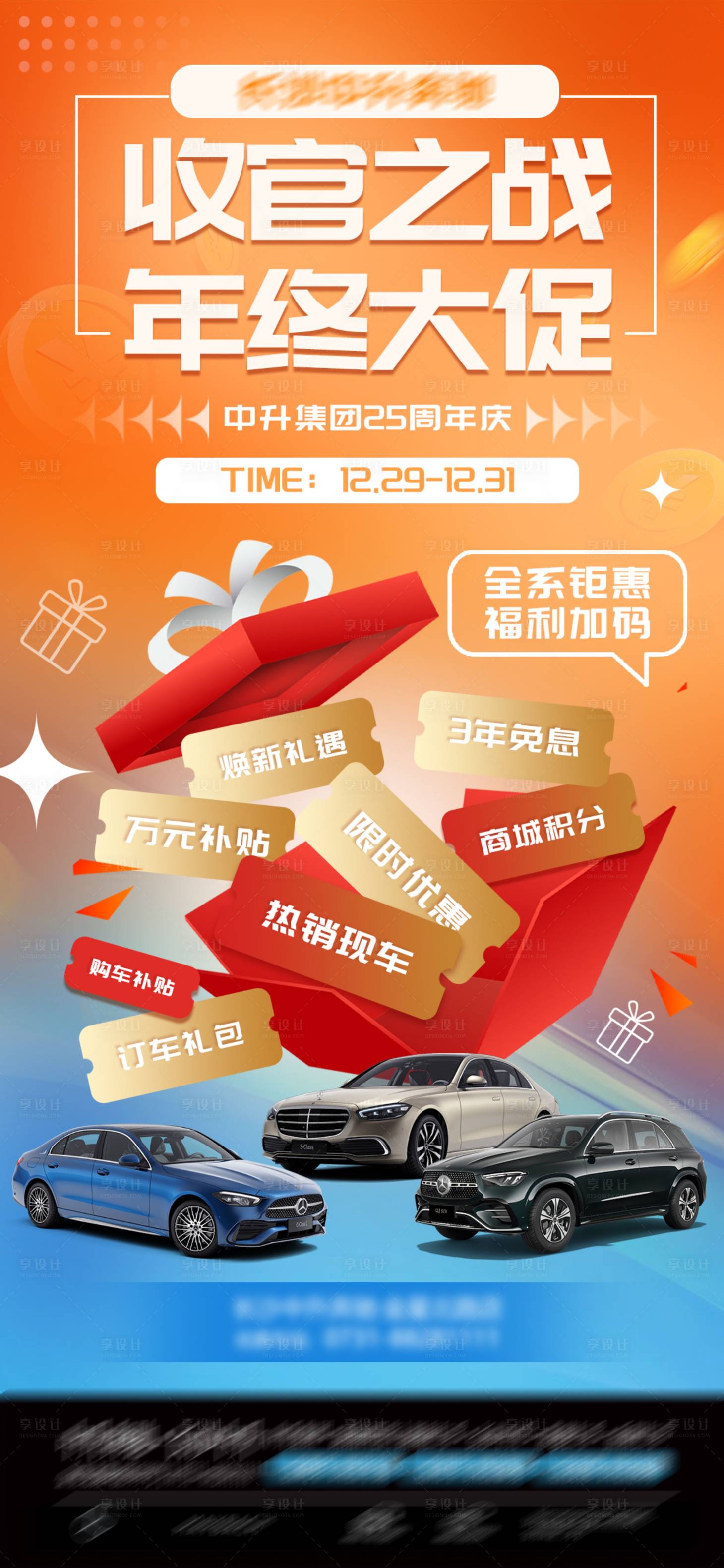 源文件下載【享設計】搜索編號：97540022302631689【汽車海報】