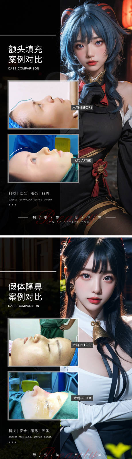 源文件下载【医美整形案例对比模版】编号：25800022306025959