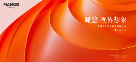 源文件下載【享設計】搜索編號：44150022755157039【紅色科技活動展板】
