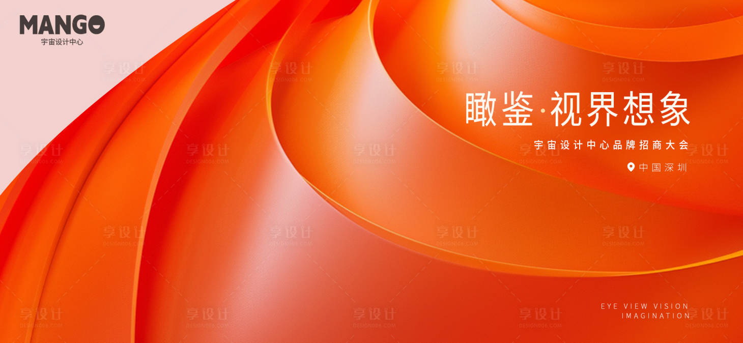 源文件下載【享設計】搜索編號：44150022755157039【紅色科技活動展板】