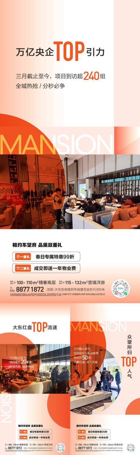 源文件下載【享設計】搜索編號：74520022594368768【熱銷人氣海報】