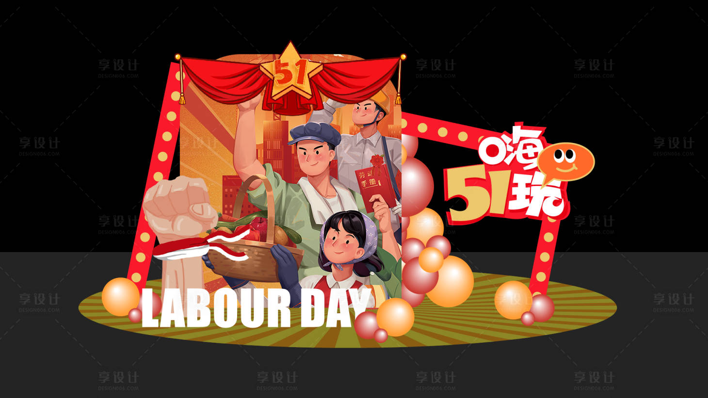 源文件下载【享设计】搜索编号：96180022618303964【五一美陈】