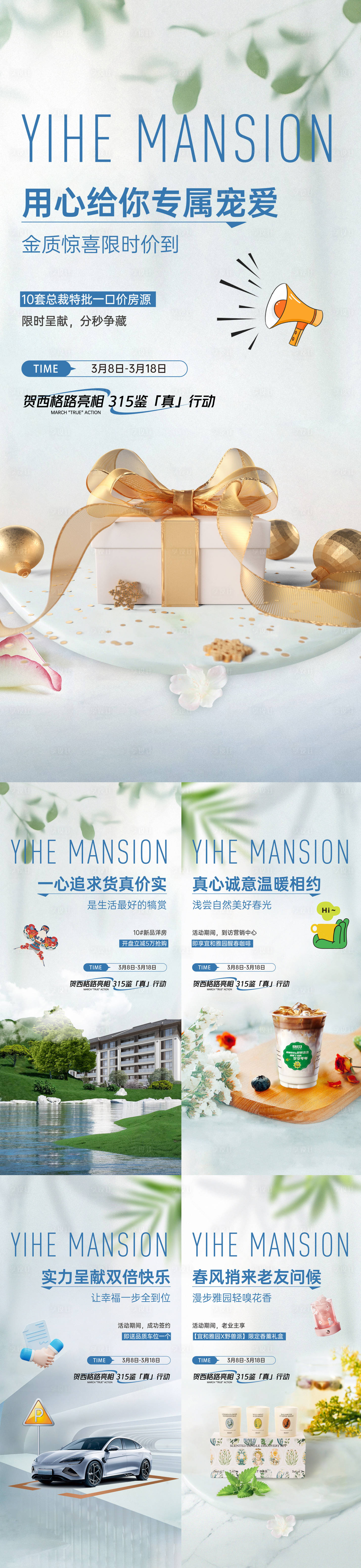 源文件下載【享設計】搜索編號：37350022876591934【春天活動海報】