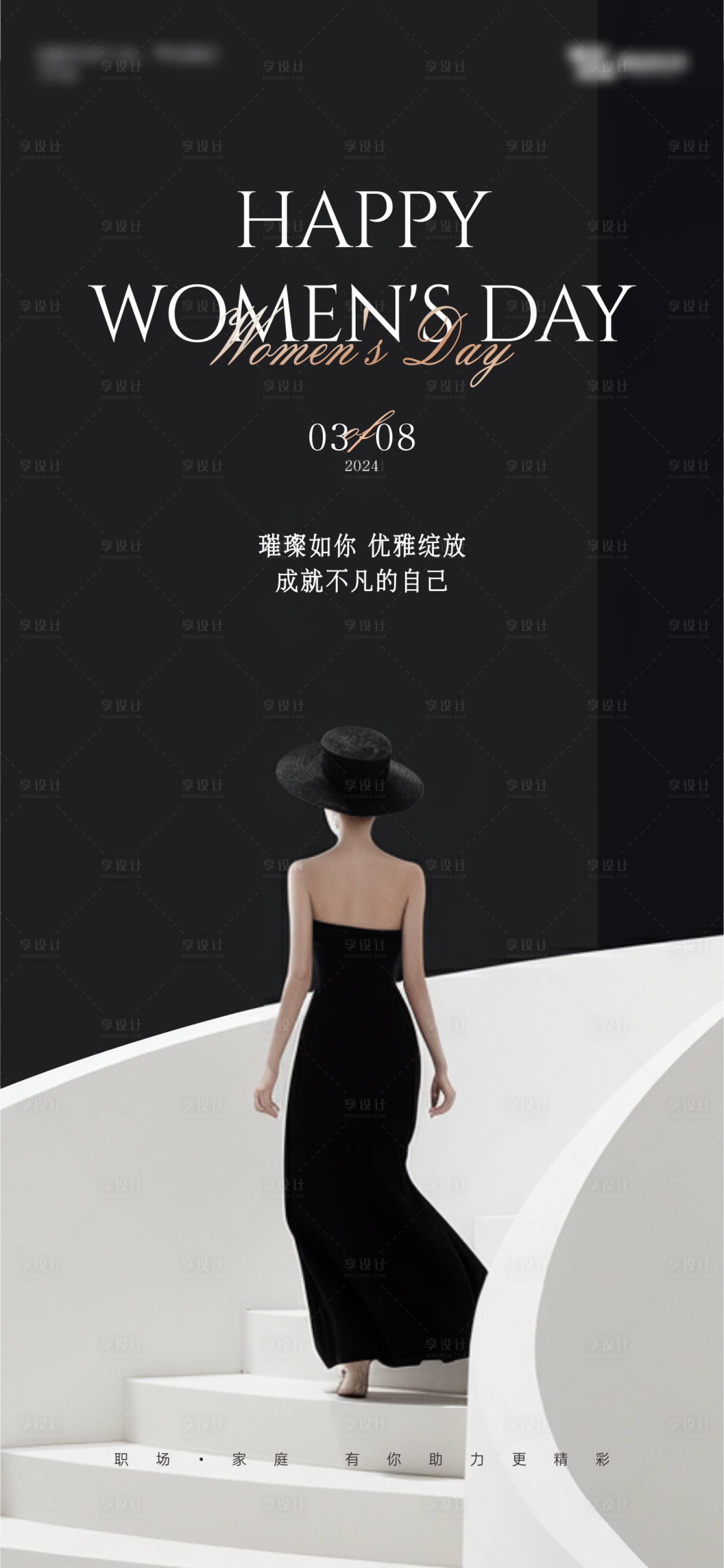 源文件下載【享設(shè)計(jì)】搜索編號(hào)：61940022376394093【婦女節(jié)海報(bào)】