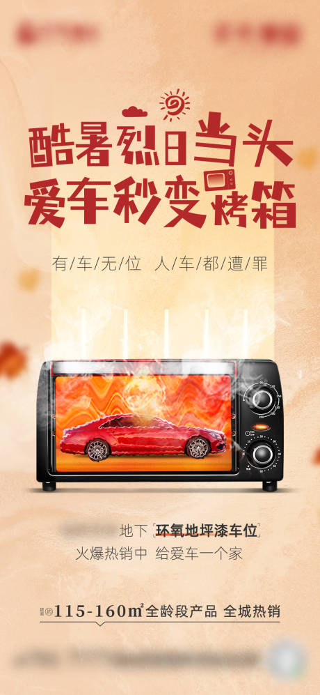 源文件下載【享設計】搜索編號：23760022609205188【車位創意單圖】