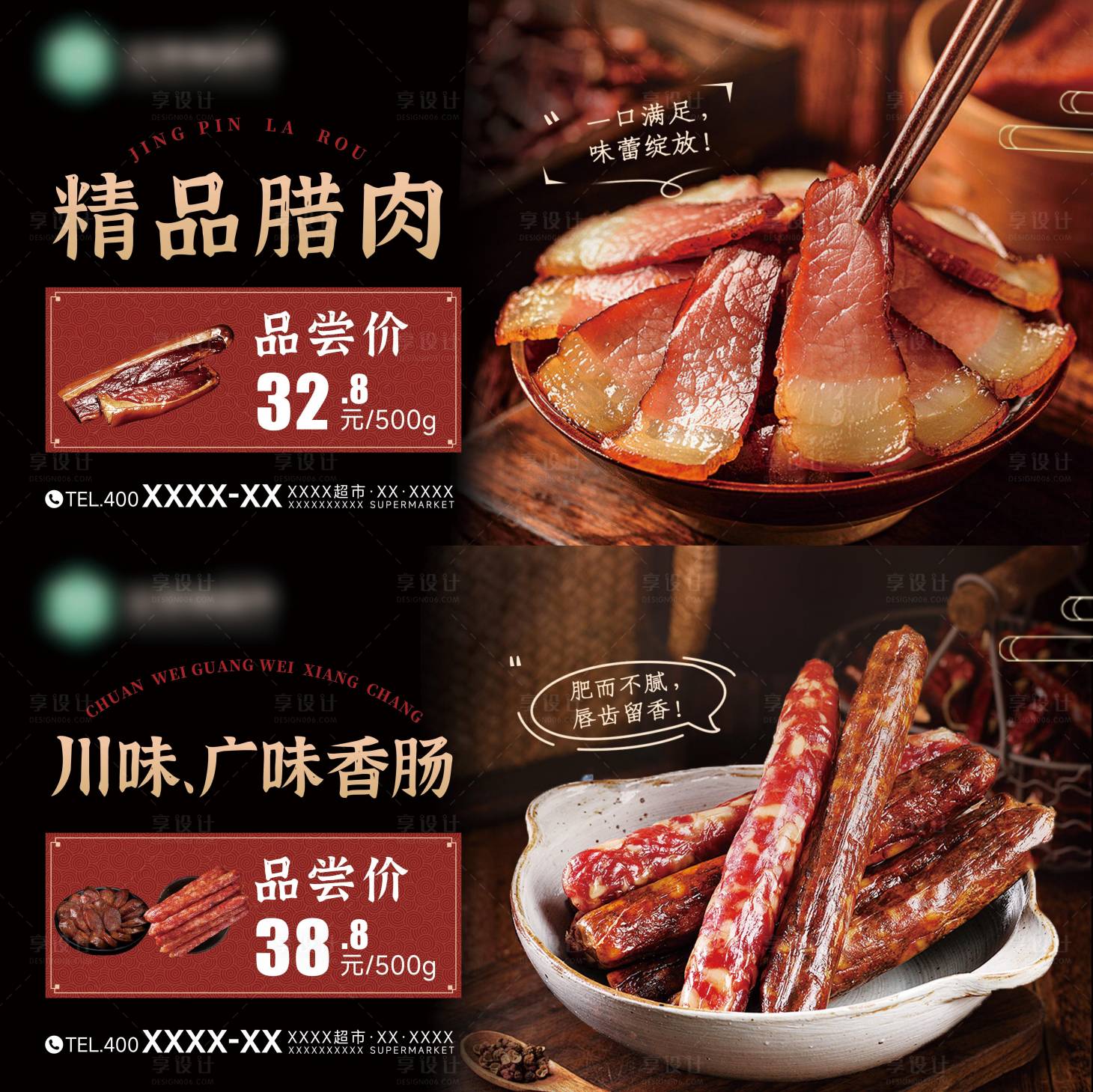 源文件下載【香腸餐飲美食系列banner】編號：36760022853535207