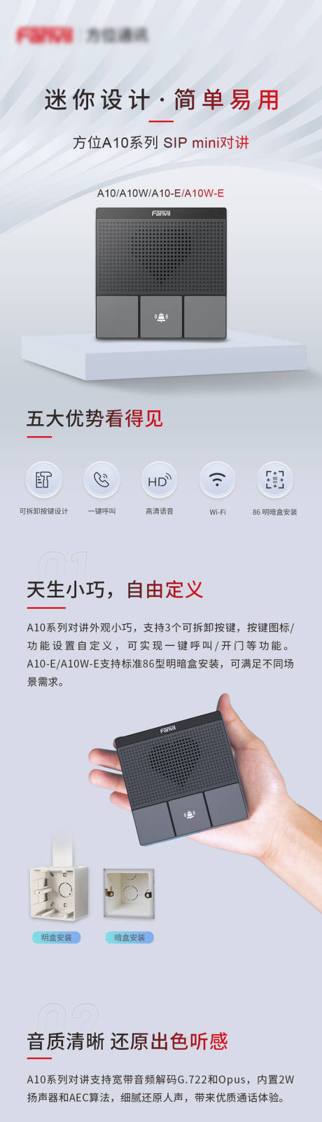 源文件下载【产品长图】编号：81620022502088088