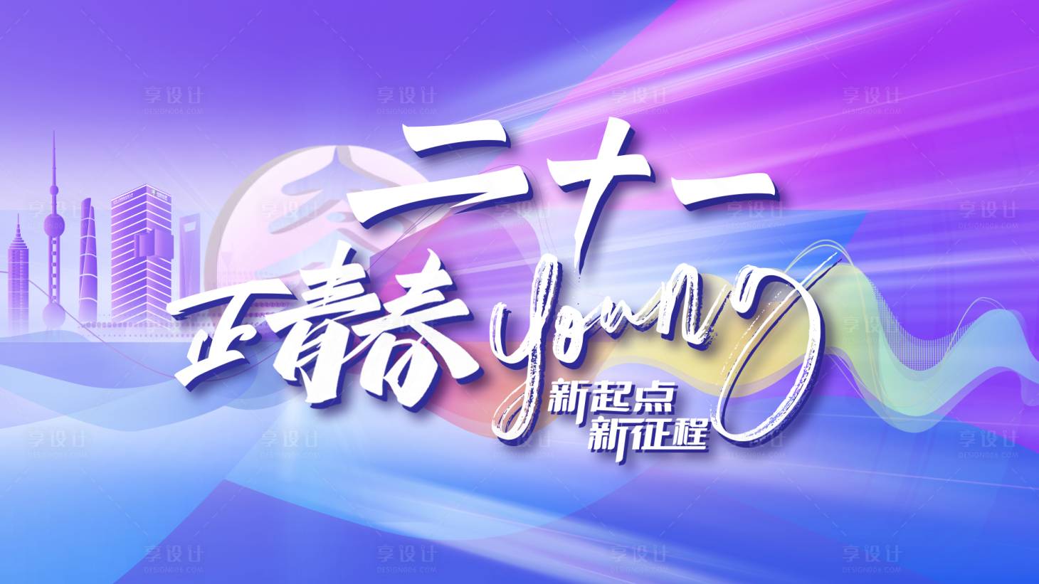 源文件下载【活动主画面】编号：67730022694118466