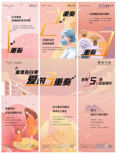 源文件下載【享設(shè)計(jì)】搜索編號(hào)：24210022863818648【告白三宮格】