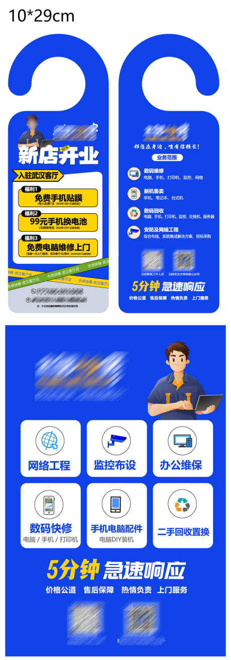 源文件下载【新店开业车挂】编号：10400022654621204