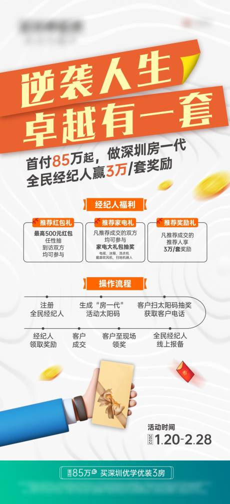 源文件下载【经纪人渠道政策微信】编号：63730022587682895