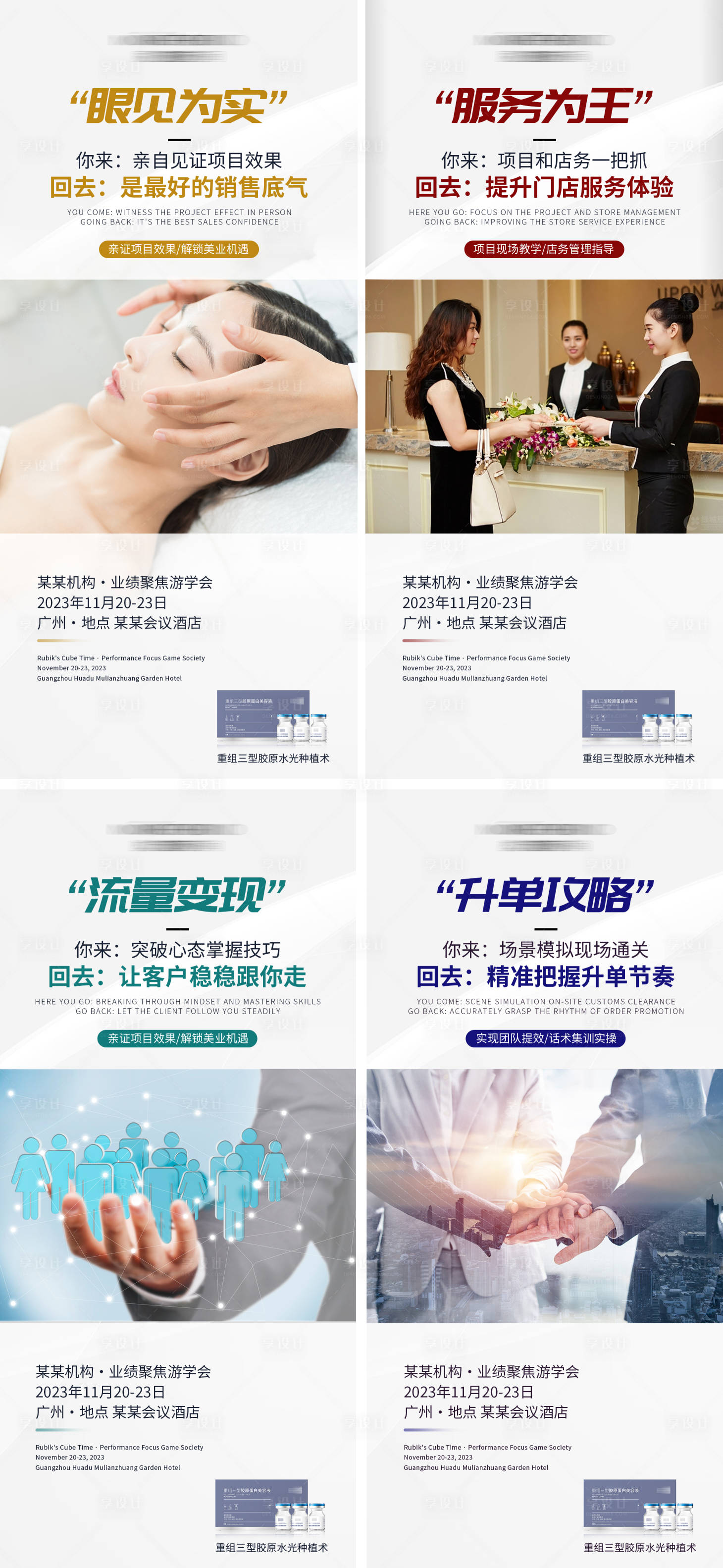 源文件下載【享設計】搜索編號：47190022317456182【招商海報】