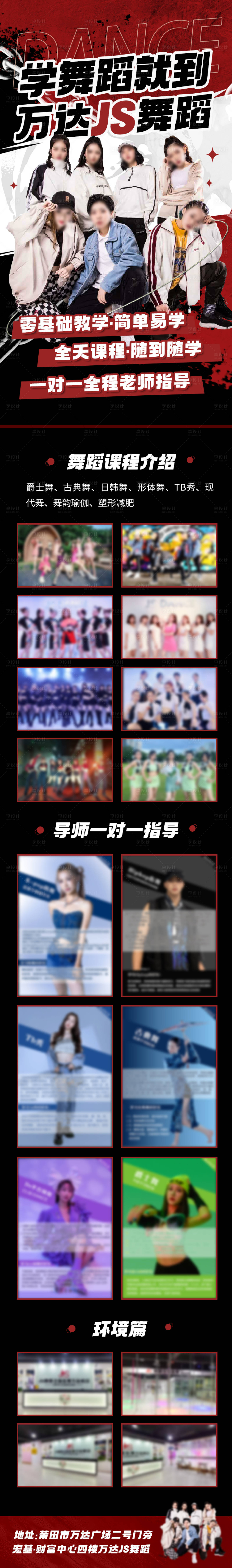 源文件下載【街舞落地頁】編號：40130022721464506
