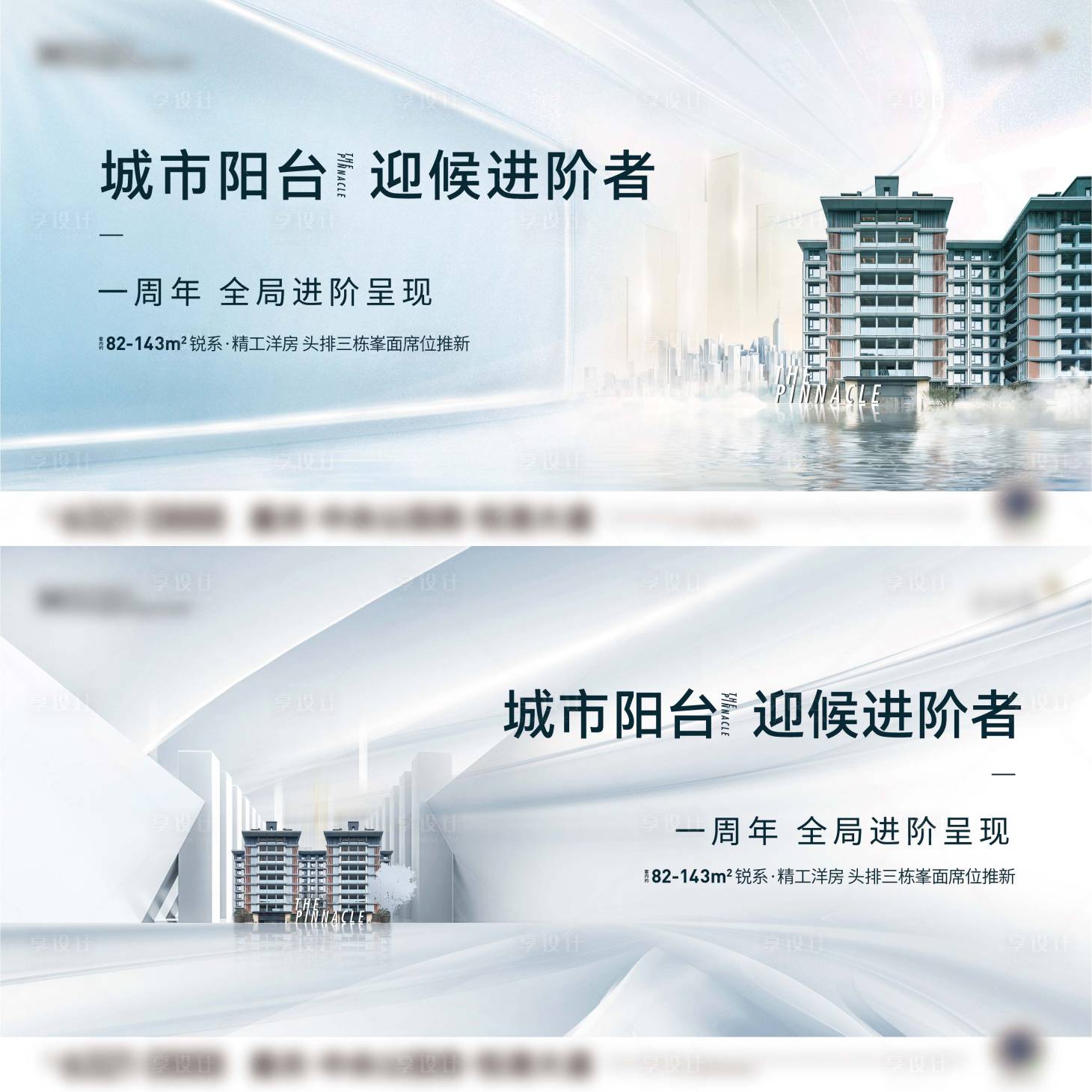 源文件下載【享設(shè)計(jì)】搜索編號(hào)：67180022549048883【地產(chǎn)主畫(huà)面】