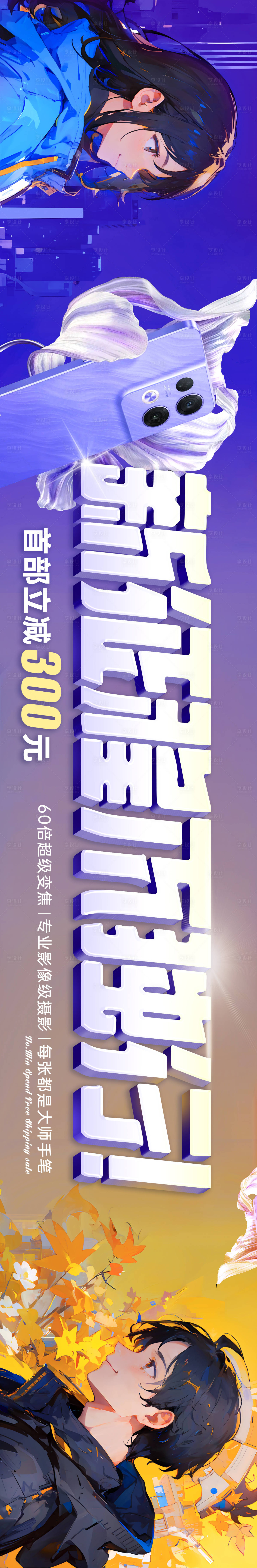 源文件下载【享设计】搜索编号：97810022297587647【手机banner】