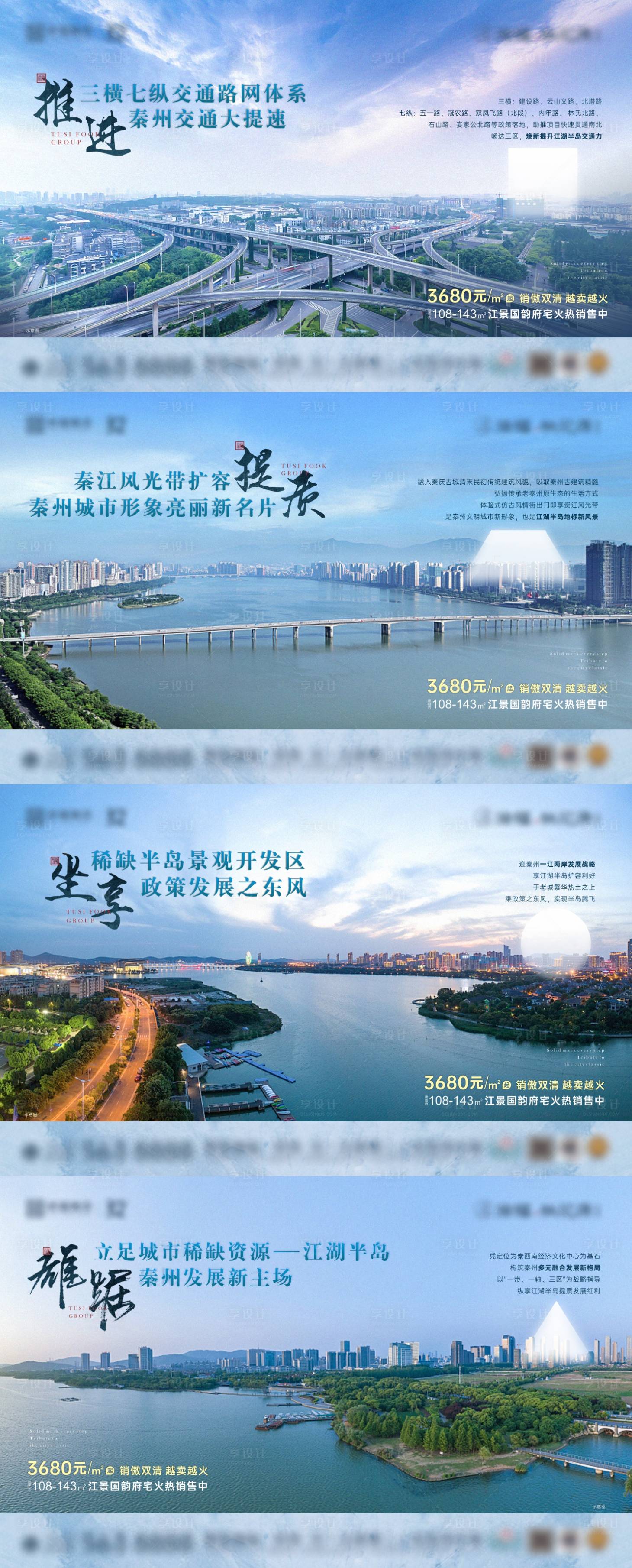 源文件下載【享設(shè)計(jì)】搜索編號：74120022664346998【地產(chǎn)城市交通系列稿】