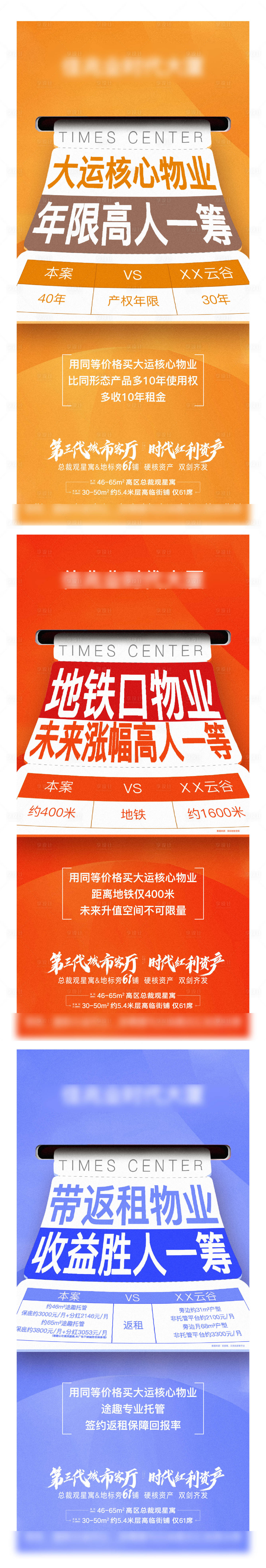 源文件下載【享設(shè)計】搜索編號：30580022760642610【公寓價值點系列海報】
