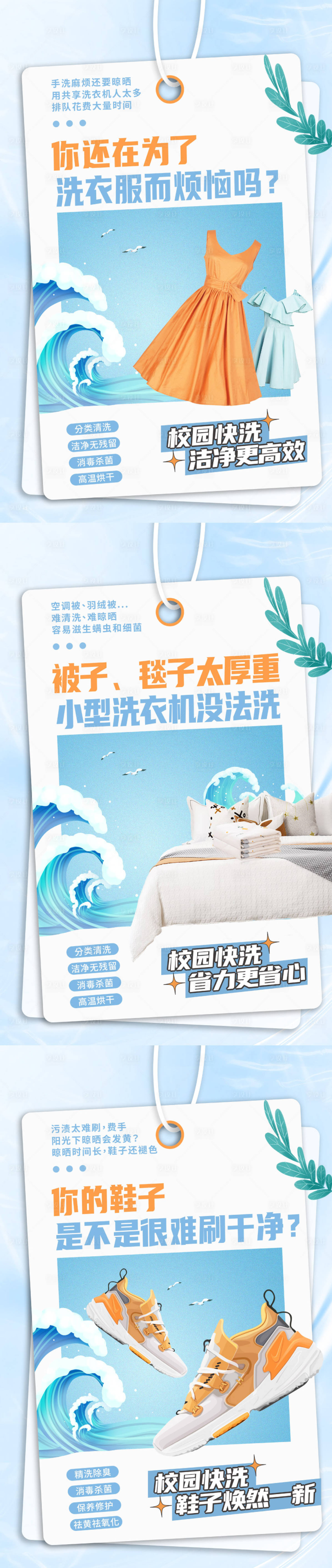 源文件下載【享設計】搜索編號：51210022876576561【清潔系列海報】