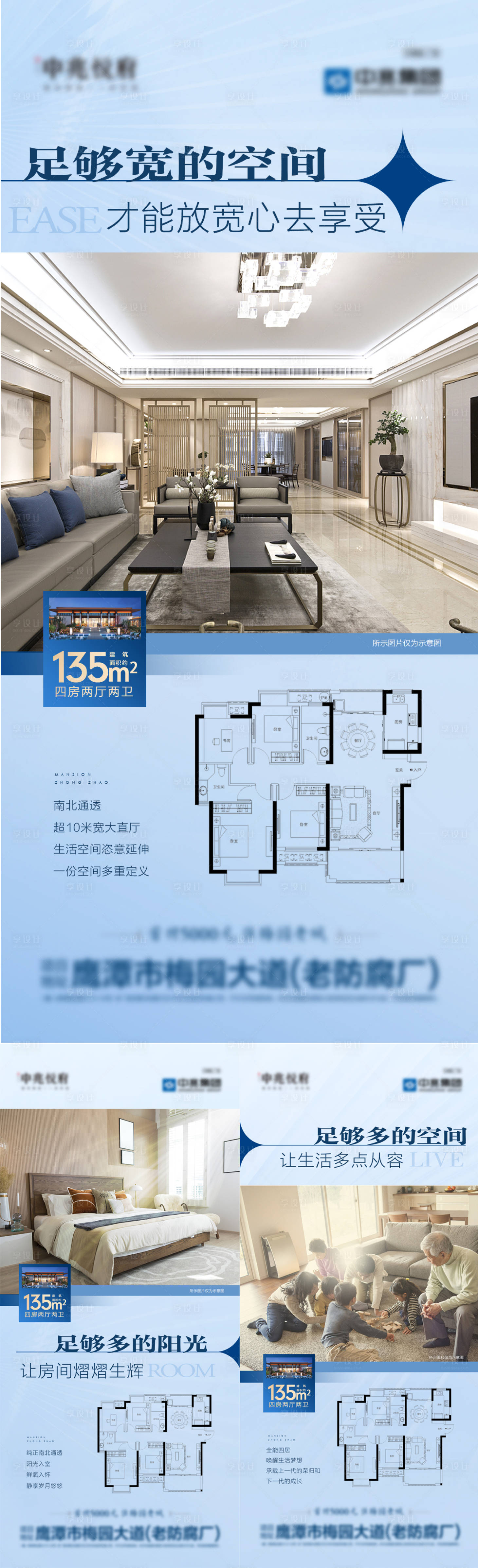 源文件下載【地產(chǎn)戶型價值點海報】編號：30380022363579240
