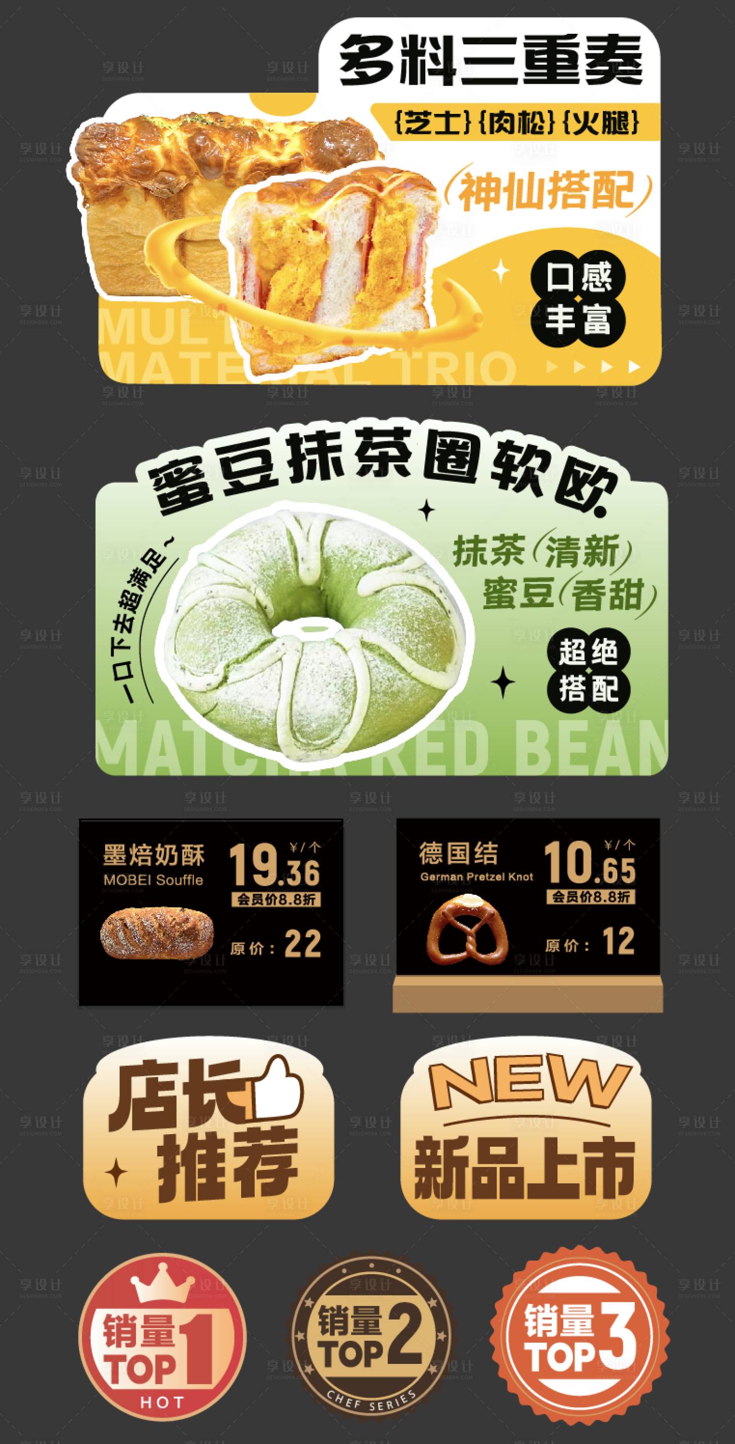 源文件下载【享设计】搜索编号：40320022738442841【食品促销标签】