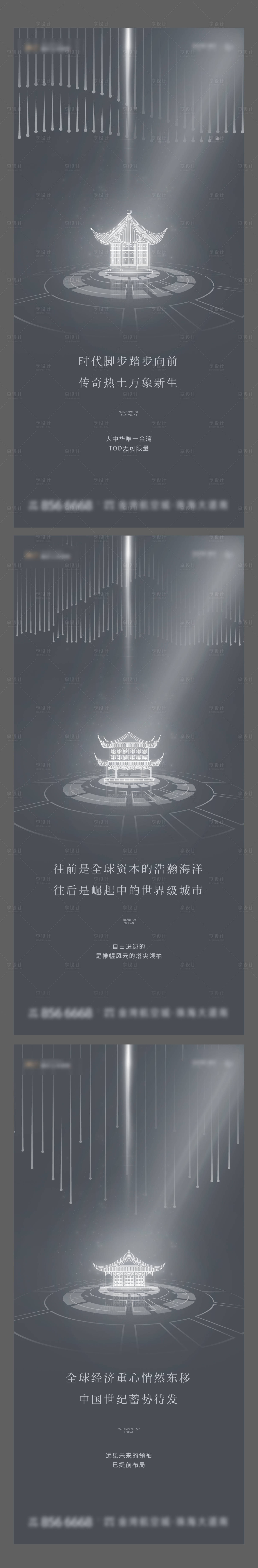 源文件下载【享设计】搜索编号：29090022445364127【地产深灰色质感建筑海报】