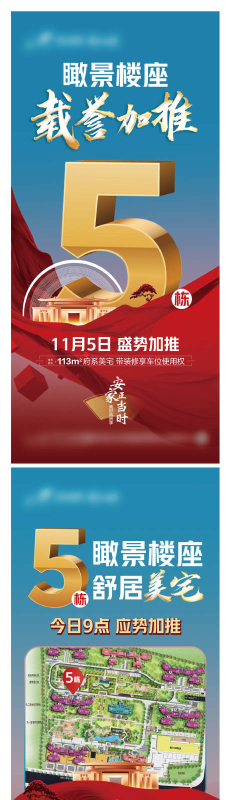 源文件下载【享设计】搜索编号：64420022496312053【加推海报】