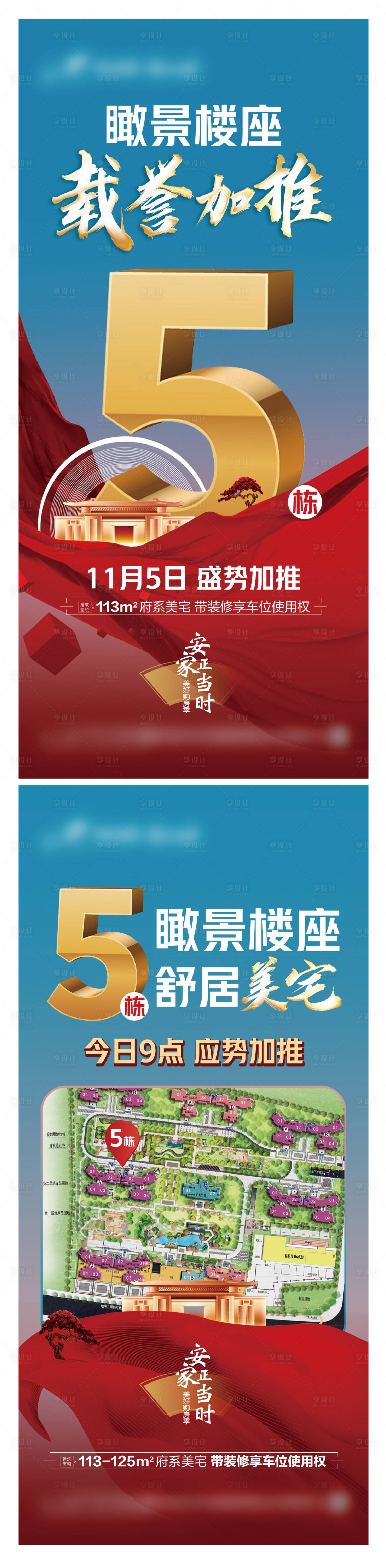源文件下載【享設計】搜索編號：64420022496312053【加推海報】