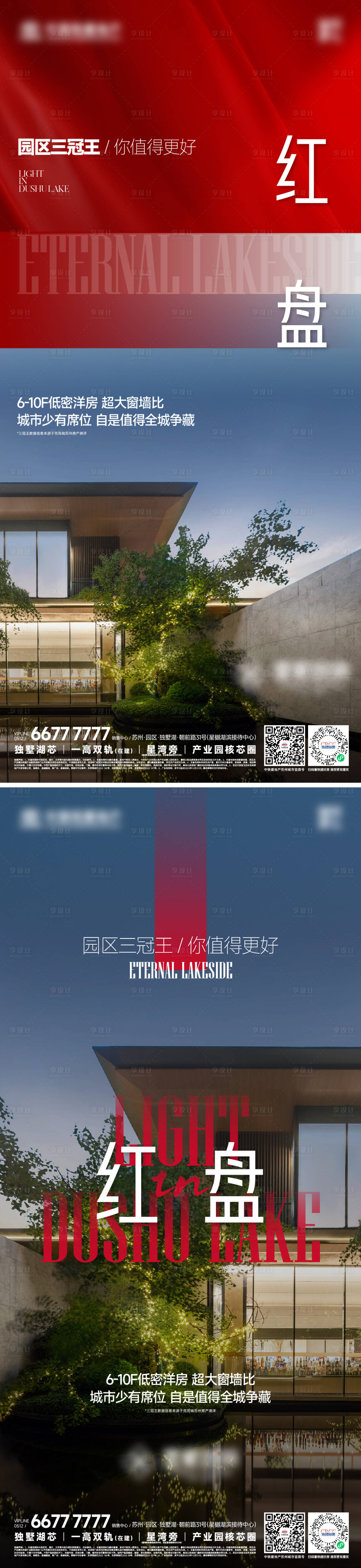 源文件下载【享设计】搜索编号：77220022336029330【地产热销】