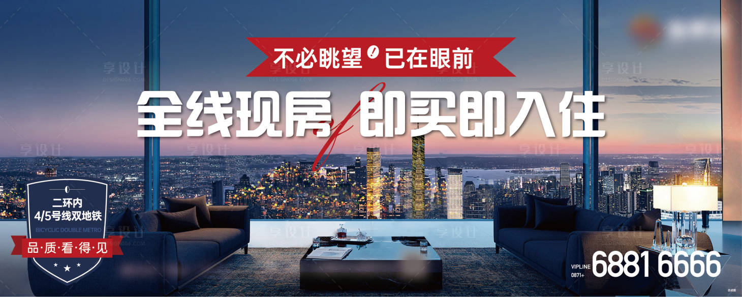 源文件下載【享設計】搜索編號：48530022663209074【城市大平層主kv】