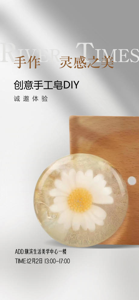 源文件下載【享設計】搜索編號：25600022356976146【地產活動海報】