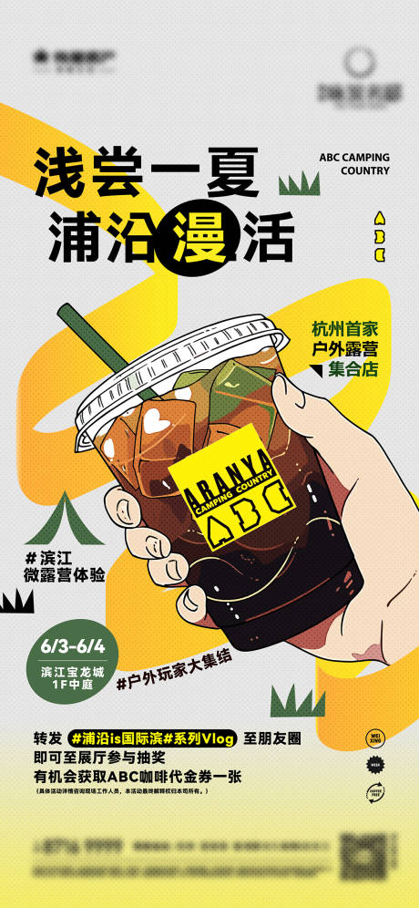 源文件下載【享設計】搜索編號：38790022744442678【送咖啡活動】