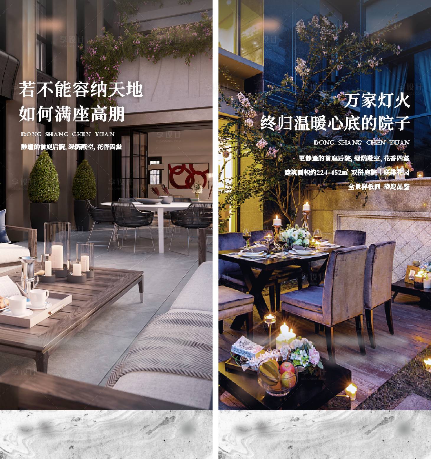 源文件下載【享設計】搜索編號：60370022868903322【地產別墅庭院海報】