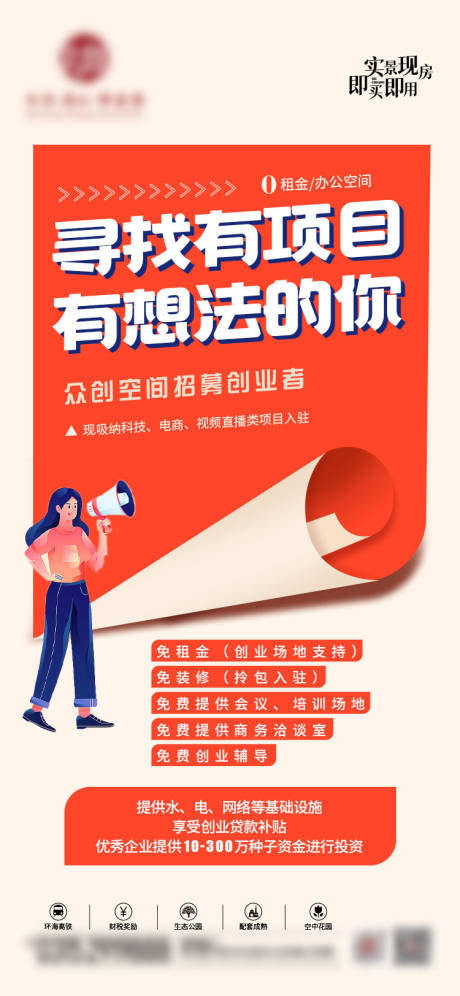 源文件下载【招聘海报】编号：89990022919102990