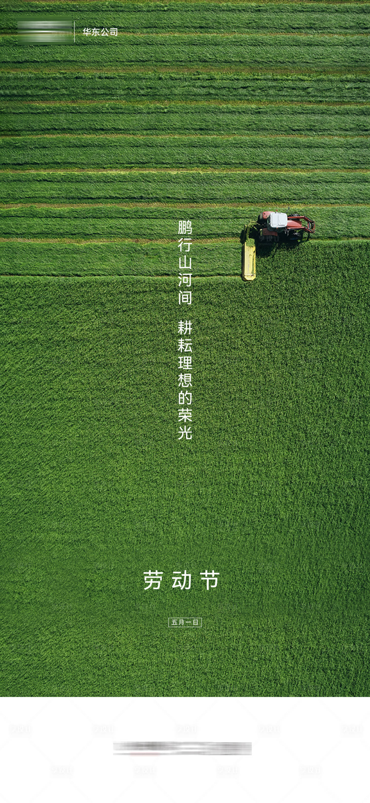 源文件下载【劳动节海报】编号：89590022235165134
