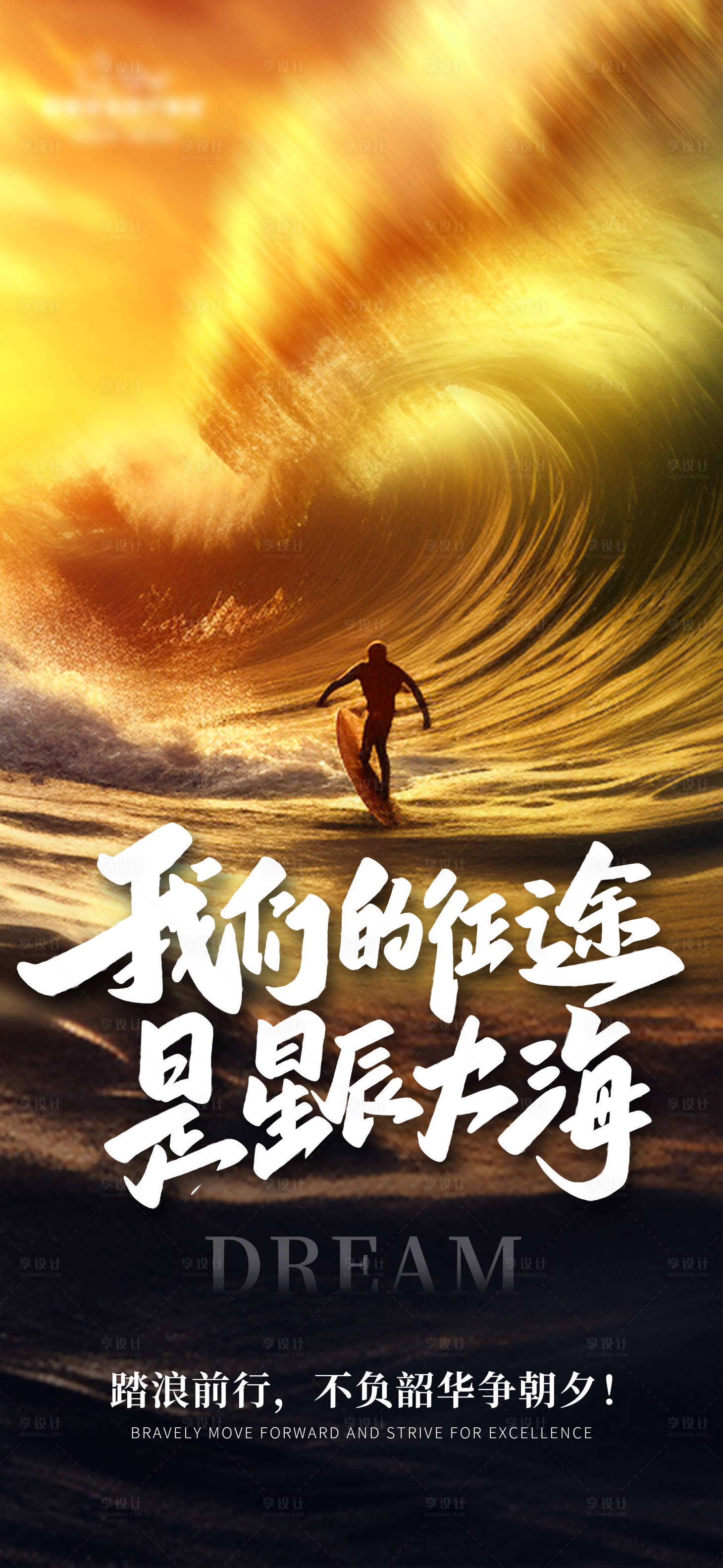 源文件下載【享設計】搜索編號：23060022781676617【早安勵志圖】