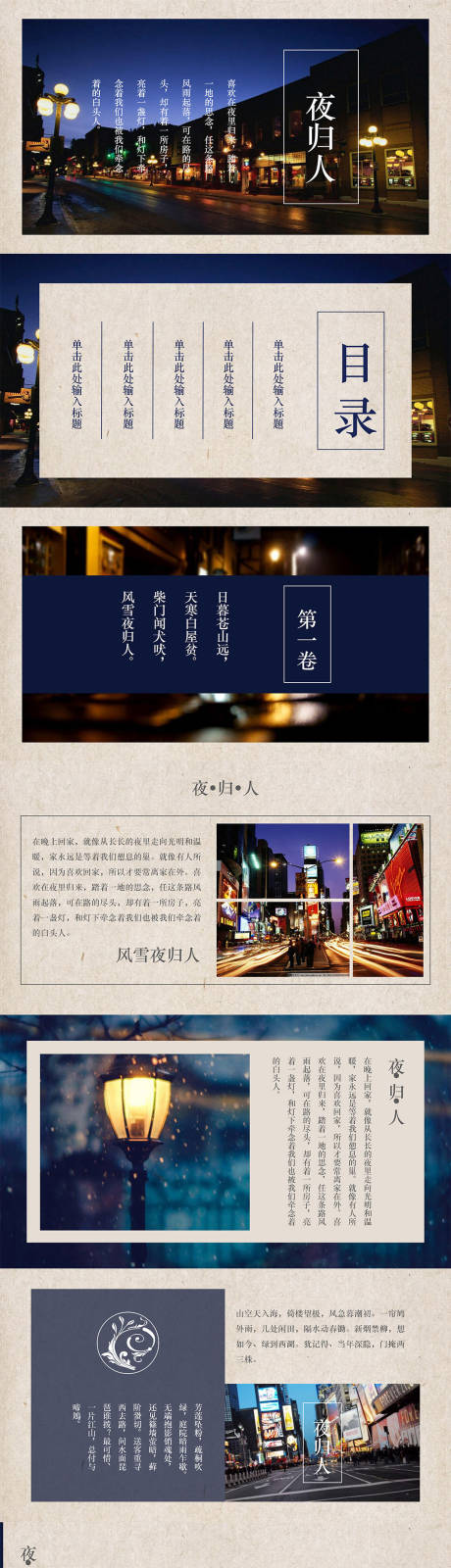 源文件下载【旅行宣传PPT】编号：37580022917624747