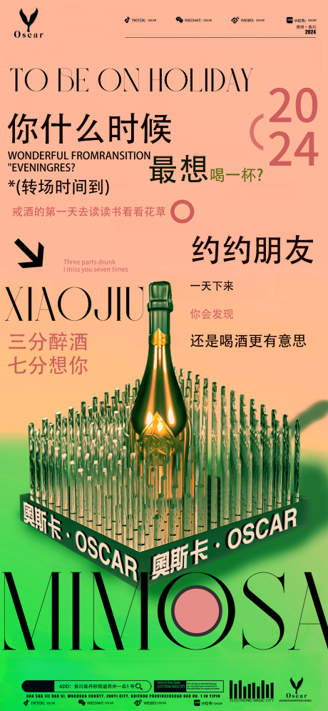 源文件下载【享设计】搜索编号：46740022858671584【日常邀约】