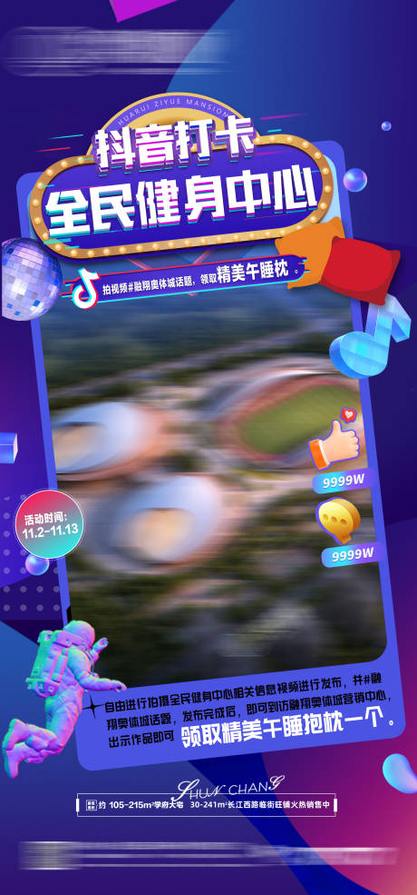 源文件下载【房地产】编号：78660022654575822