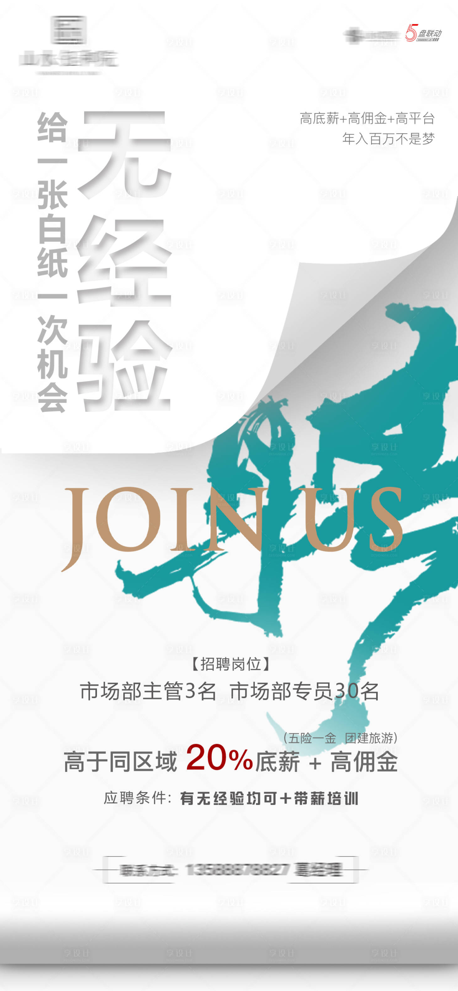 源文件下載【享設(shè)計(jì)】搜索編號(hào)：73140022772541370【洋房加推】