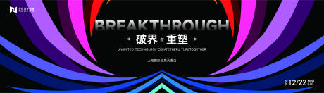 源文件下載【享設計】搜索編號：78440022470608378【黑色高端科技互聯網活動背景板kv】