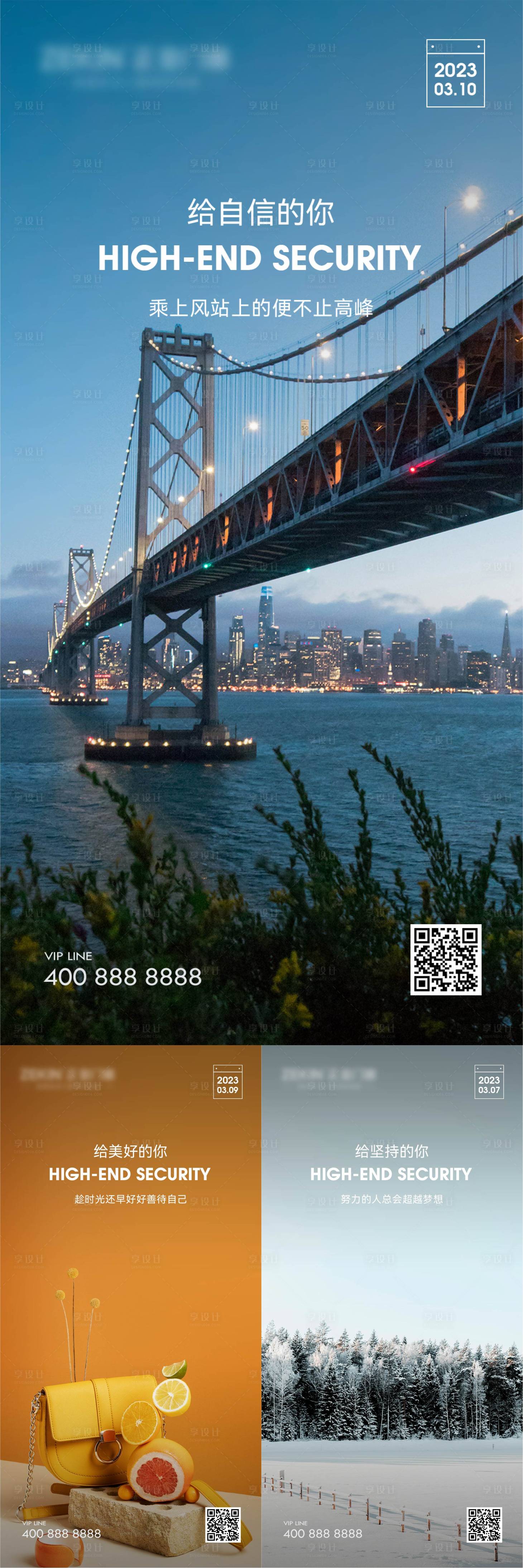 源文件下载【享设计】搜索编号：92060022444346060【早安风景励志图】