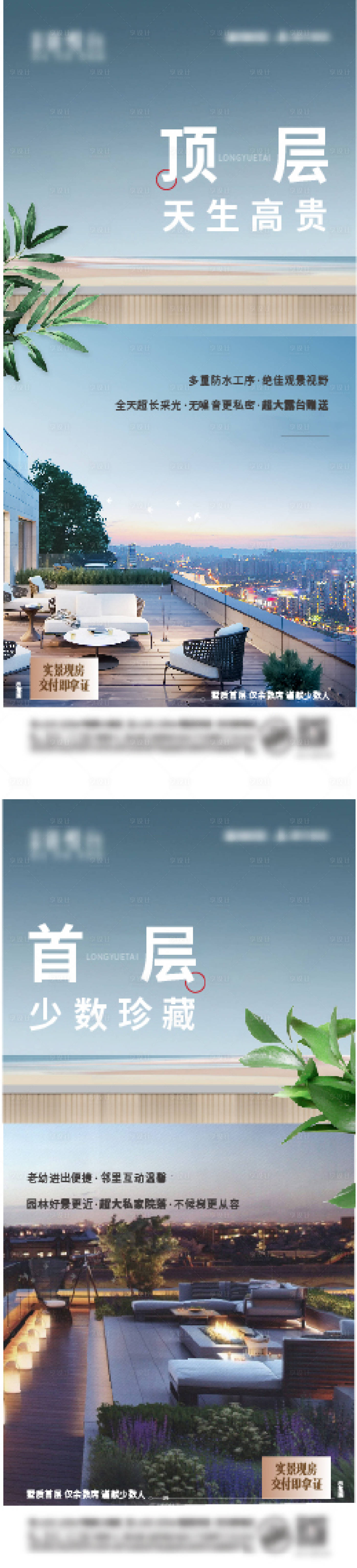源文件下载【顶层价值海报】编号：31700022627436423
