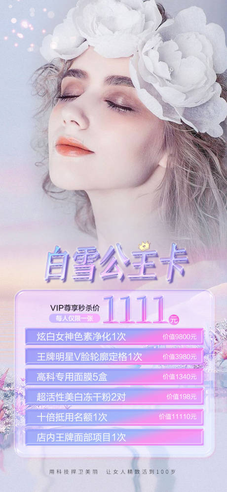源文件下載【白雪公主卡海報】編號：93080022470614262