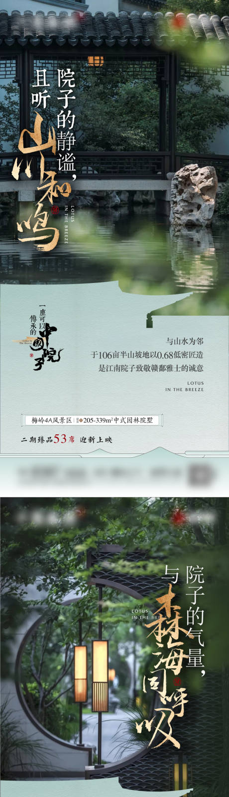 源文件下载【中式价值点系列稿】编号：84480022691155110