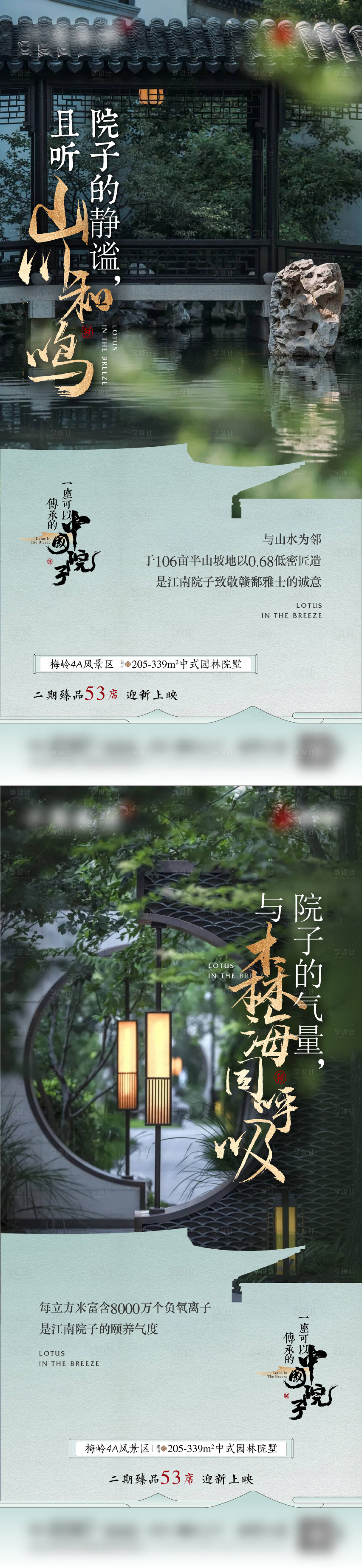 源文件下載【享設計】搜索編號：84480022691155110【中式價值點系列稿】