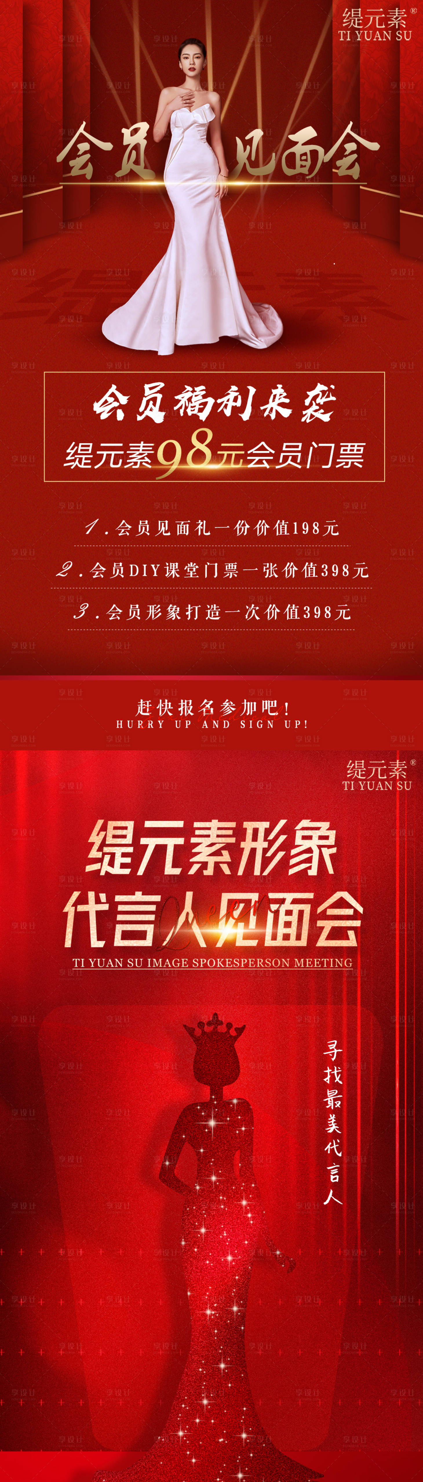 源文件下載【享設計】搜索編號：16990022752969485【會議宣傳海報】
