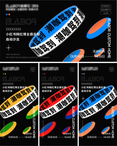 源文件下载【享设计】搜索编号：82550022319966660【创意沙龙主画面】