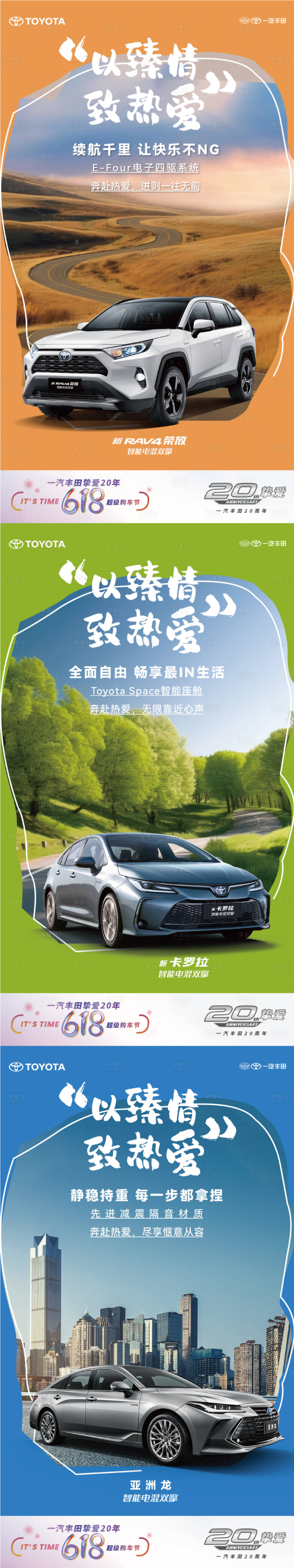 源文件下载【享设计】搜索编号：46670022401047500【汽车宣传海报 】